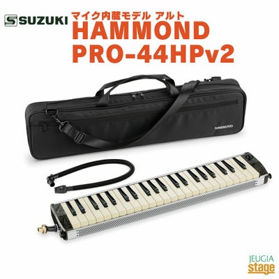 この商品はお取り寄せ品になります】SUZUKI HAMMOND PRO-44HPv2スズキ 