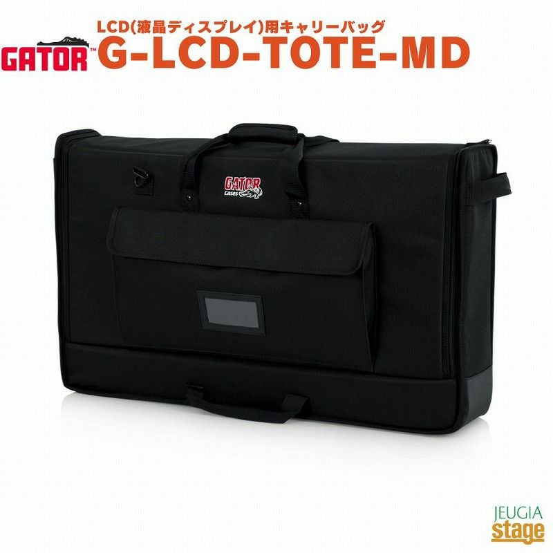 この商品はお取り寄せ品になります】GATOR G-LCD-TOTE-MDゲーター LCD