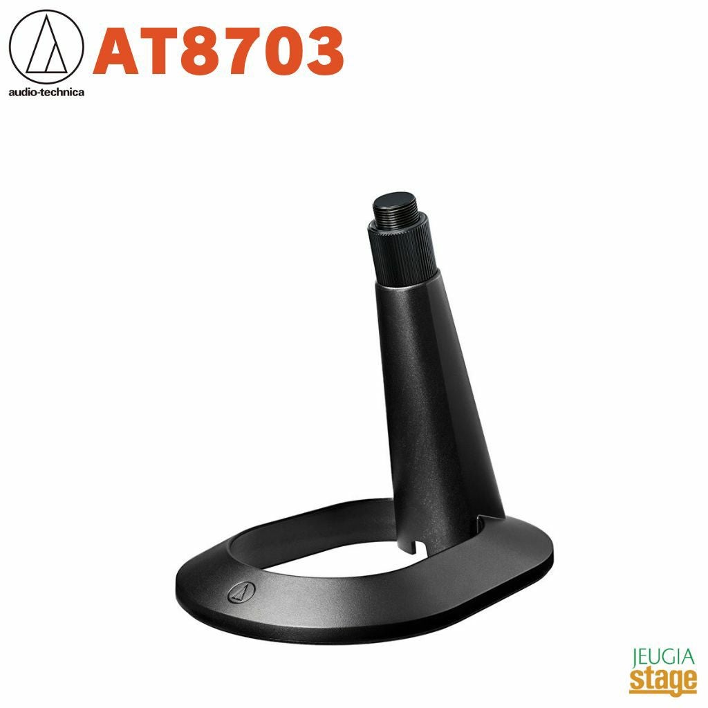 この商品はお取り寄せ品になります】audio-technica AT8703オーディオ