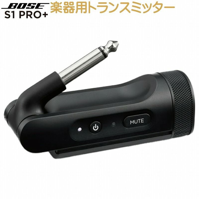 新製品】BOSE S1 PRO＋用 楽器用トランスミッター WL INS