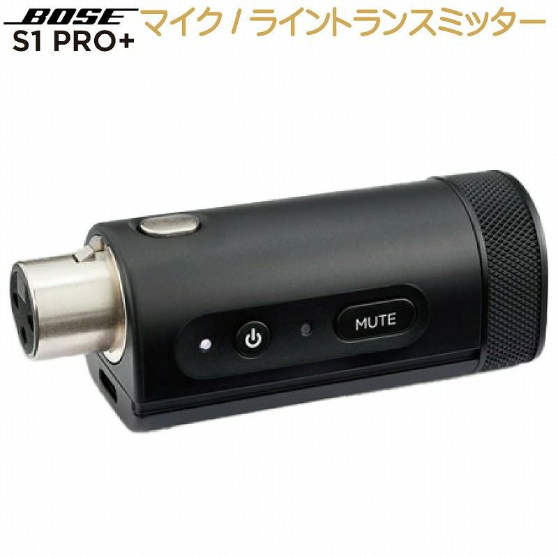新製品】BOSE S1 PRO＋用 マイク/ライントランスミッター WL M/L