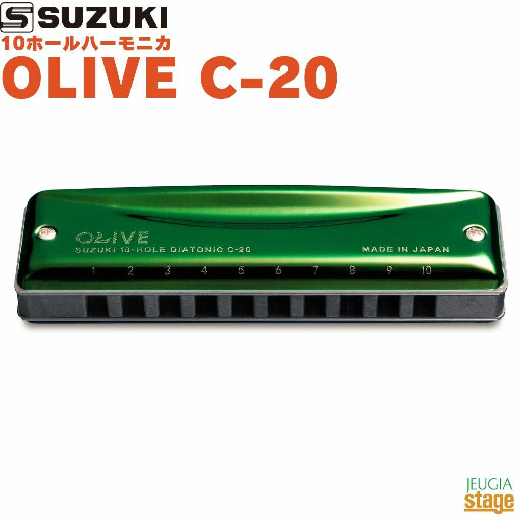 SUZUKI(スズキ) ファビュラス F-20E＜スズキハーモニカ＞※こちらの商品