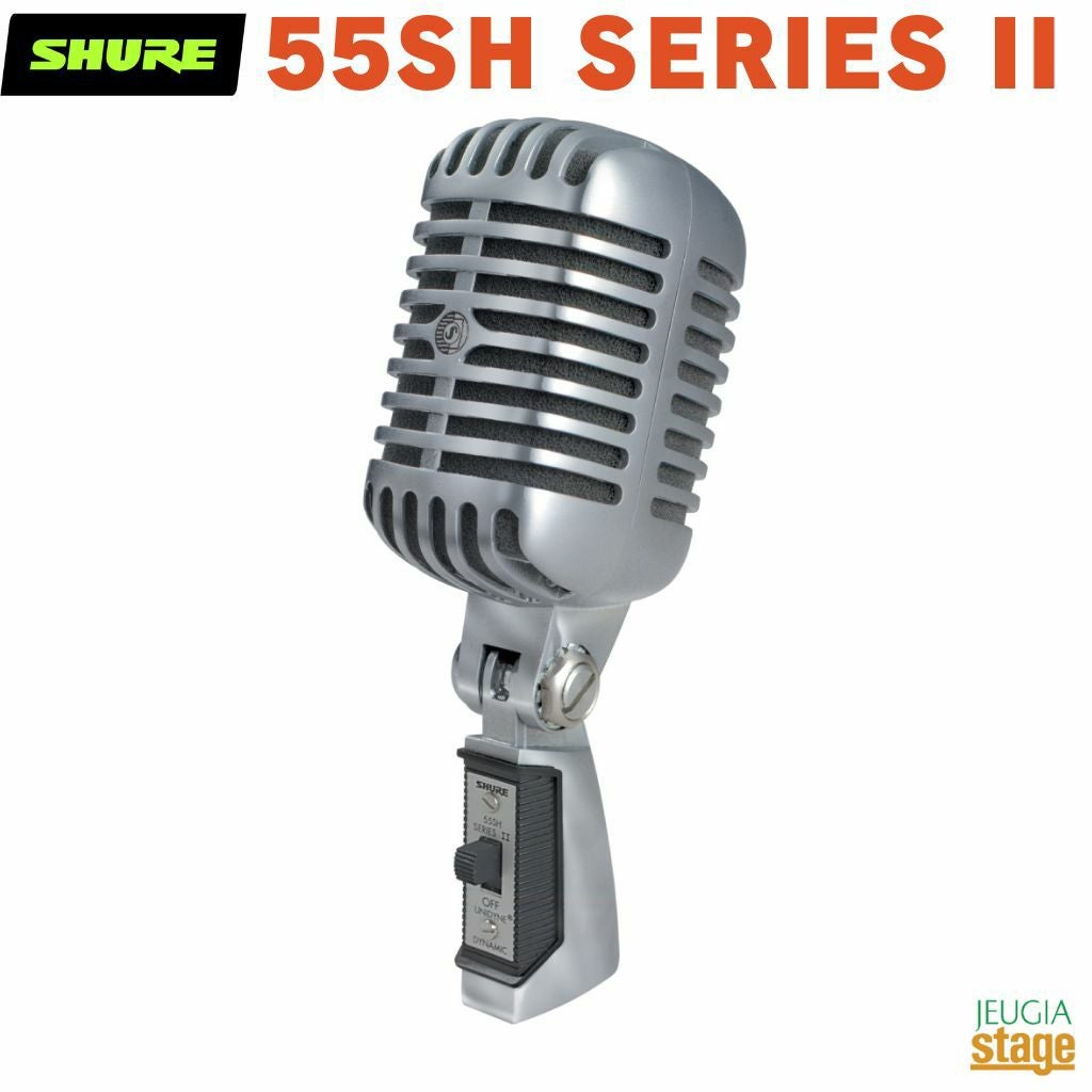 正規輸入品】 【メーカー保証2年付】SHURE 55SH Series IIシュア アイ