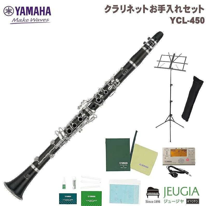 YAMAHA YCL-650ヤマハ プロフェッショナルシリーズ クラリネット | JEUGIA