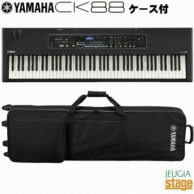専用ケースSC-DE88付きセット】YAMAHA CK88【お手入れクロスプレゼント 