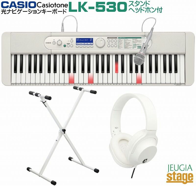 数量限定特価】CASIO LK-530 Casiotone【スタンド(白)・ヘッドホン(白
