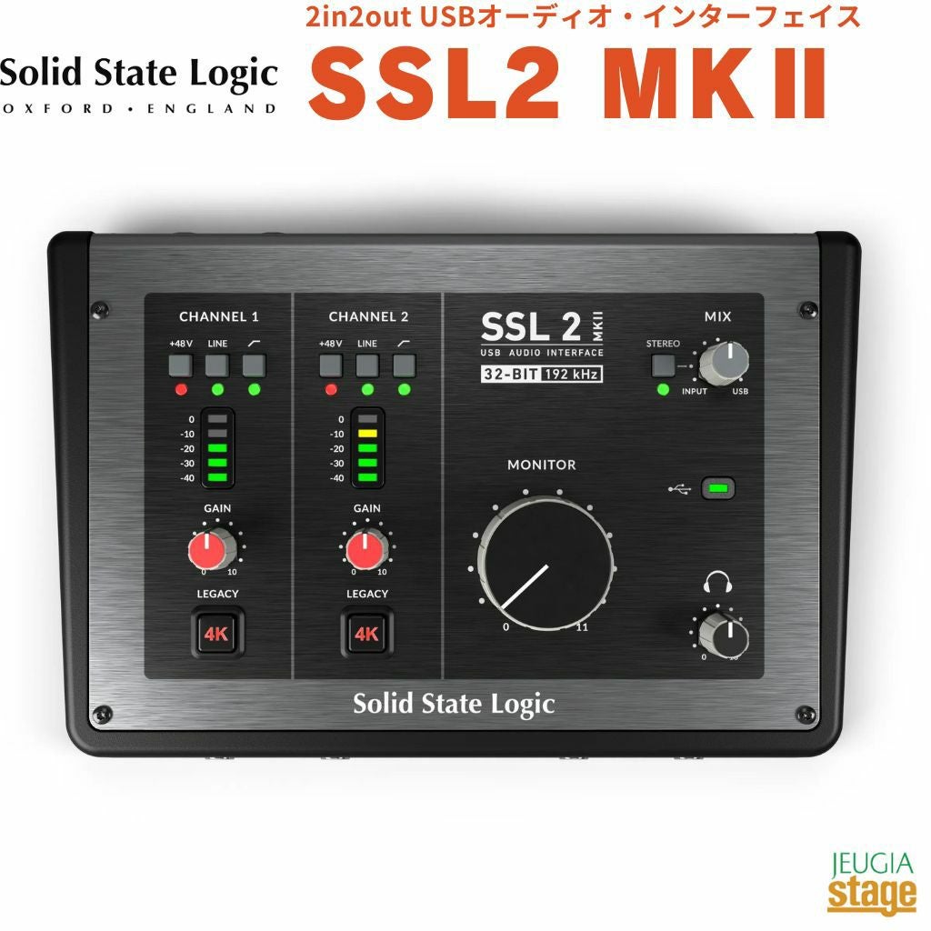 Solid State Logic SSL2 MKII 2in2out USBオーディオ