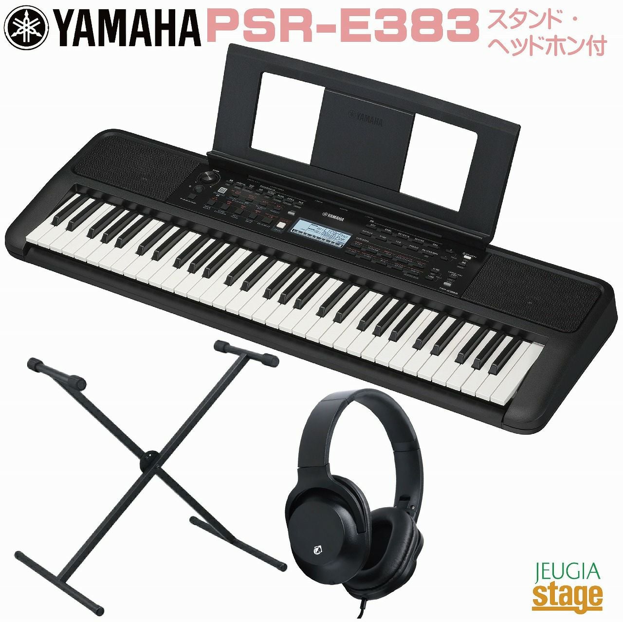 YAMAHA PSR-E383【スタンド(黒)・イス(黒)・ヘッドホン(黒) 付