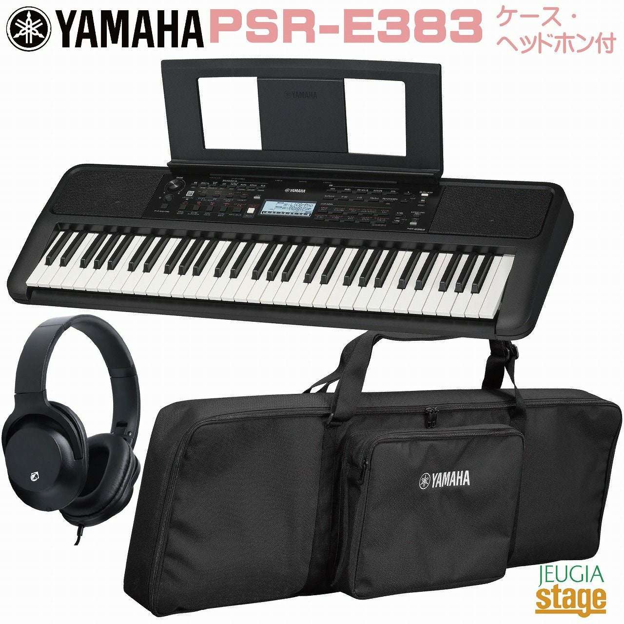 YAMAHA PSR-E383【専用ソフトケースSC-KB630・ヘッドホン(黒) 付