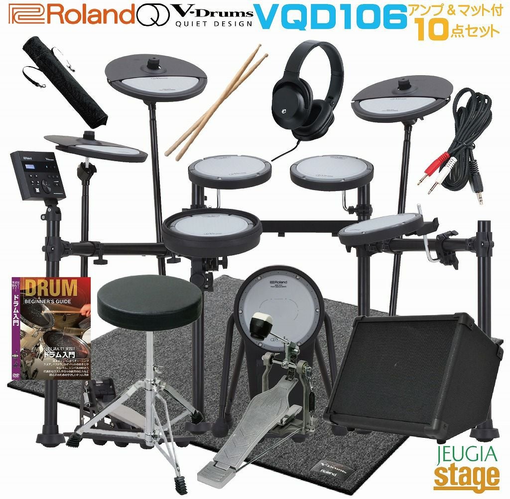 9月末まで・最終値下げ】 Roland V-DRUM TD-12 アンプ・マット付
