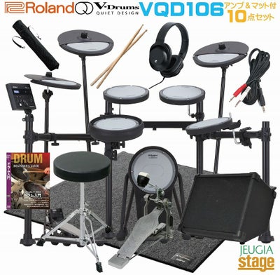 アンプ 合計9点セット付き】Roland V-Drums Quiet Design VQD106【音源 