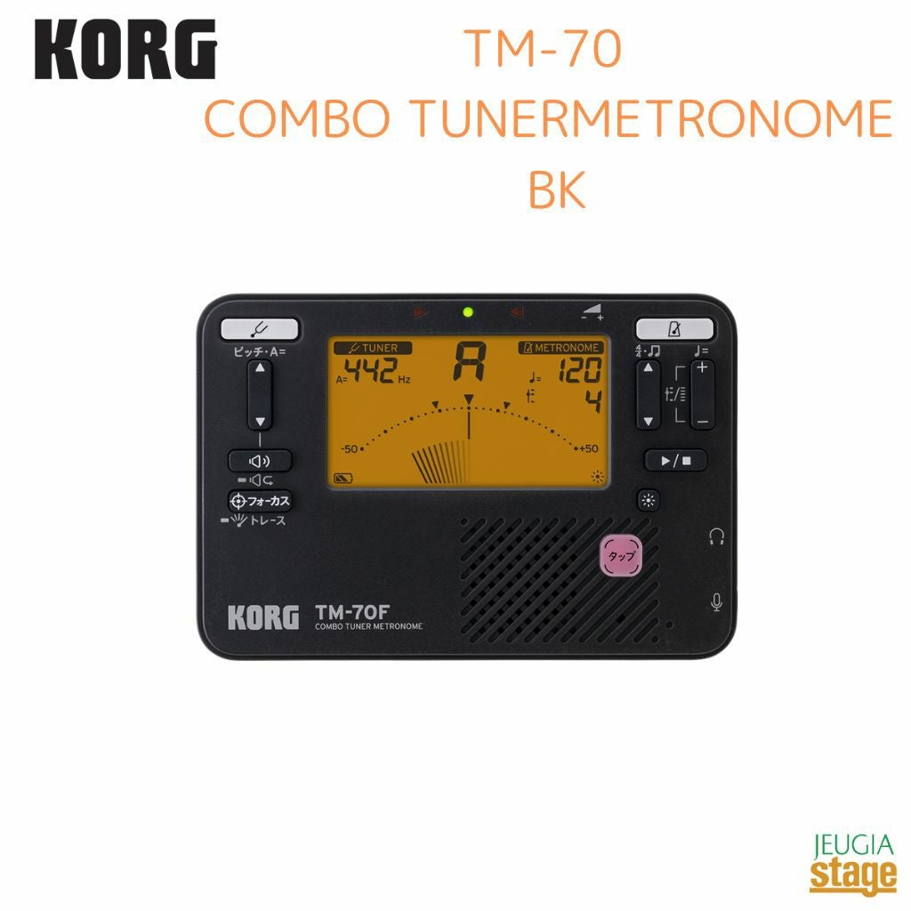 この商品はお取り寄せ品になります】KORG TM-70F COMBO TUNER