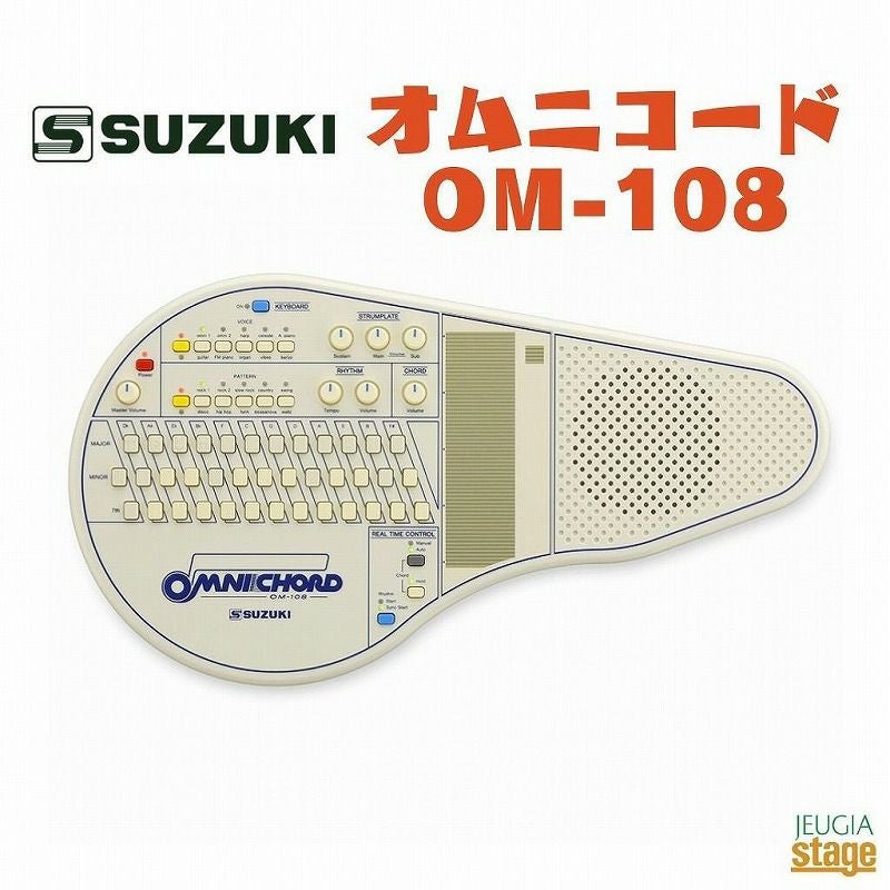 次回納期未定：予約承り中】SUZUKI オムニコード OM-108スズキ 電子