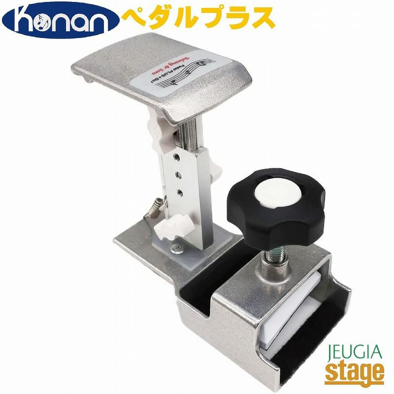 【未使用品】ピアノアシストペダル 補助ペダル Pedal PLUS +Do! ピアノ 補助ペダル Pedal PLUS Do ペダルプラス ドゥ 最短発送