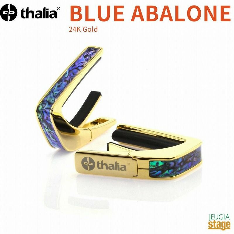 Thalia Capo TEAL ANGEL WING 【Exotic Shell】24KGタリアカポ