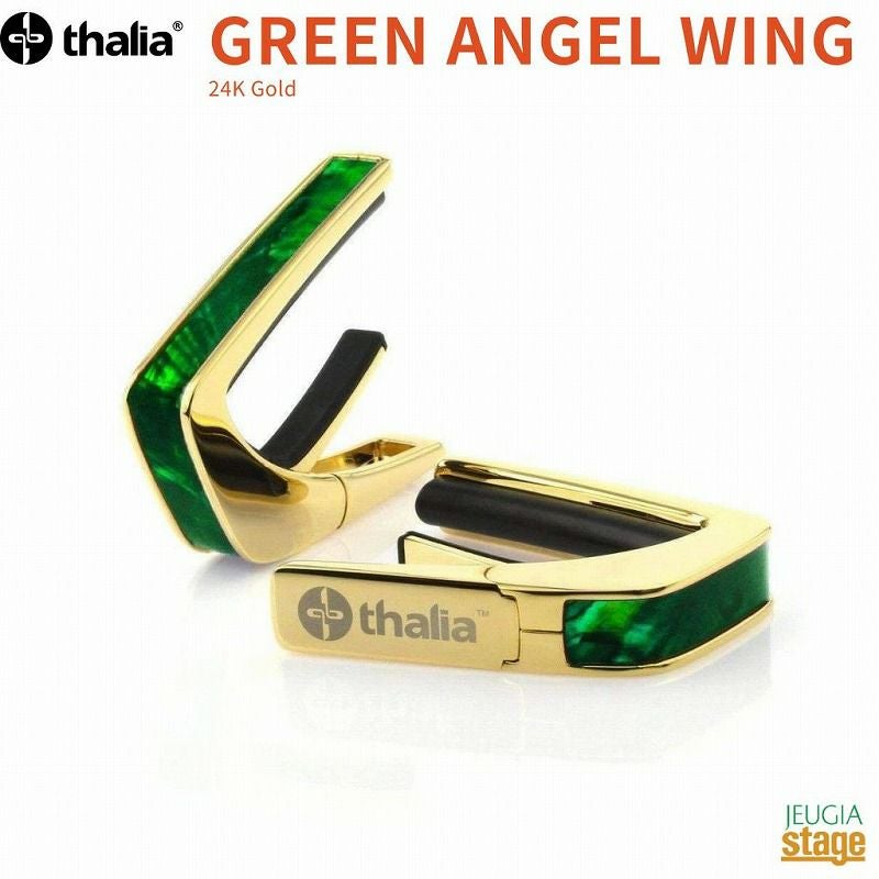 Thalia Capo GREEN ANGEL WING 【Exotic Shell】24KGタリアカポ