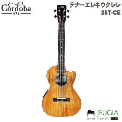 Cordoba/20TM-CE テナーウクレレ ウクレレ コルドバ ※こちらの商品はお 
