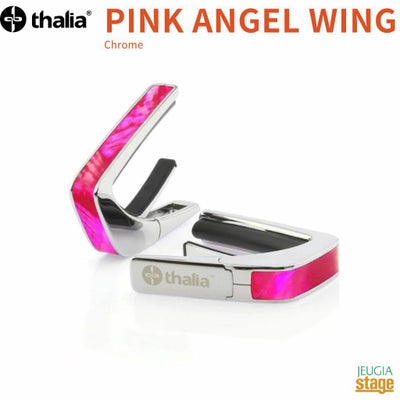 Thalia Capo PINK ANGEL WING 【Exotic Shell】24KGタリアカポ 