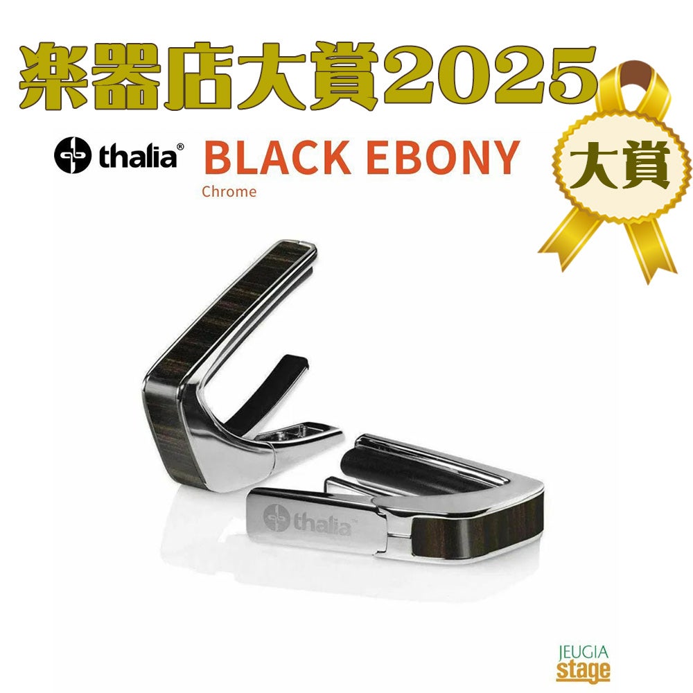 Thalia Capo BLACK EBONY 【Exotic Wood】Chrome | JEUGIA