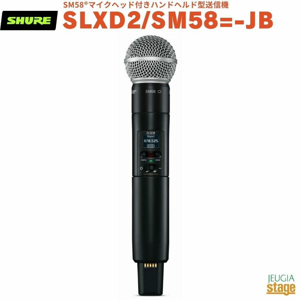 正規輸入品】 【メーカー保証2年付】SHURE BLX2/PG58=-JB シュア