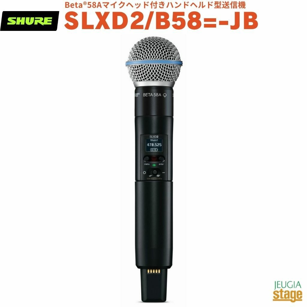 正規輸入品】 【メーカー保証2年付】SHURE BLX2/PG58=-JB シュア