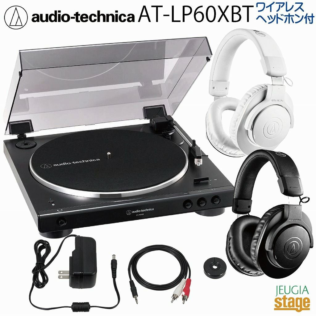 ワイアレス・レコードプレーヤー＆ヘッドホン セット】audio-technica
