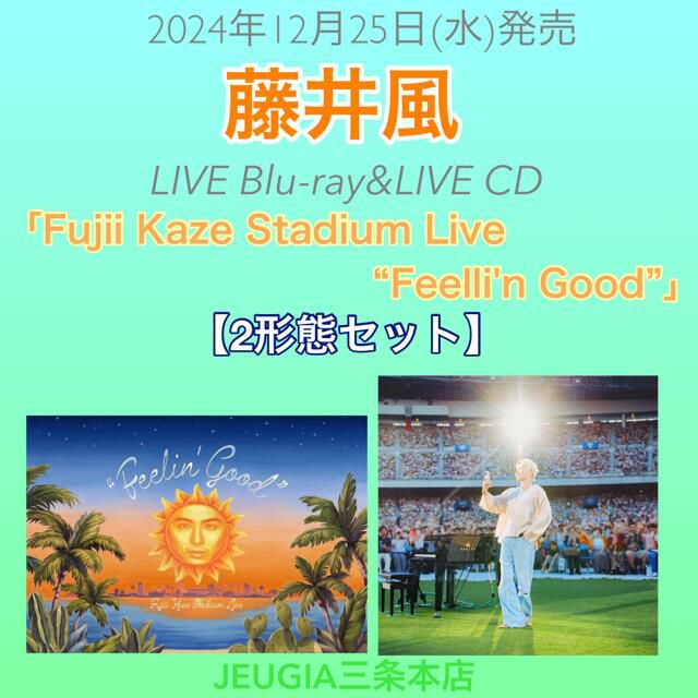 藤井 風 LIVE Blu-ray「Fujii Kaze 