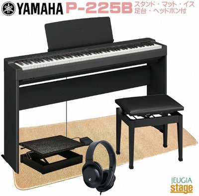 AX-RH 補助台付きセット】YAMAHA P-225WH 【専用スタンドL-200WH(白 