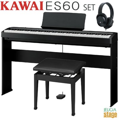 新製品】KAWAI ES60Bセット【専用スタンドHML-3B・高低自在椅子 