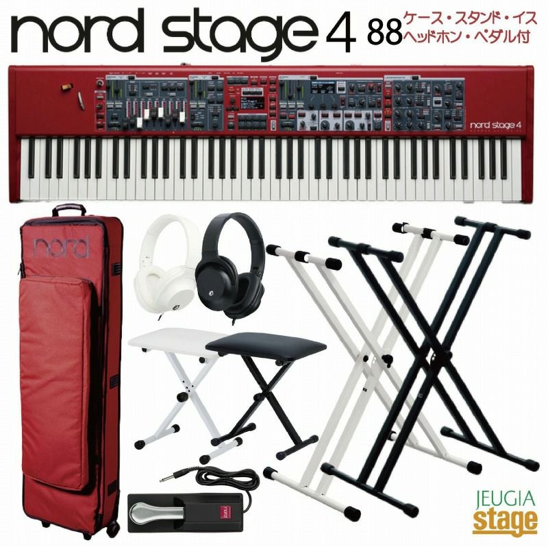 Nord Stage 4 88【専用ケース・スタンド・イス・ヘッドホン・ペダル付セット】ノード ステージ4 88鍵盤 / フルウェイテッド・トリプルセンサー鍵盤 / アフタータッチ対応 キーボード【Stage Synthesizer・Piano】ステージピアノ オルガン シンセサイザー