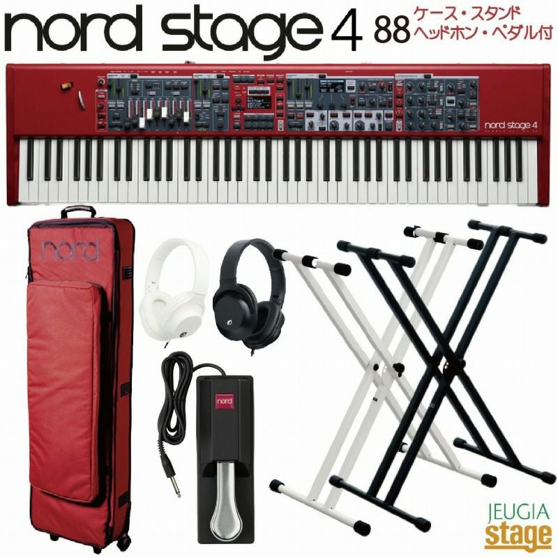 Nord Stage 4 88【専用ケース・スタンド・ヘッドホン・ペダル付セット】ノード ステージ4 88鍵盤 / フルウェイテッド・トリプルセンサー鍵盤 / アフタータッチ対応 キーボード【Stage Synthesizer・Piano】ステージピアノ オルガン シンセサイザー