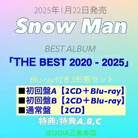 購入者特典：3種 付き！】Snow Man ベストアルバム 『THE BEST 2020