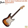 【限定生産】FenderMadeinJapanTraditionalLate60sStratocaster®,RosewoodFingerboard,3-ColorSunburst【LimitedStock】