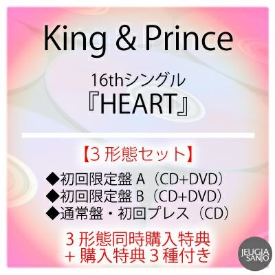 予約】2025.10.29発売中島健人 2nd Single『IDOLIC』DVD付き3形態