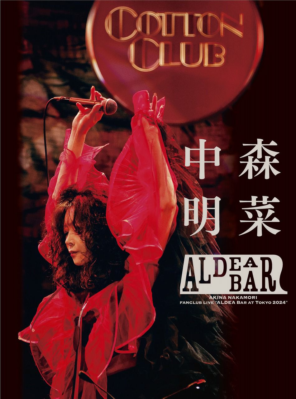 2022.12.21発売中森明菜 デビュー40 周年記念 スペシャル・ベスト