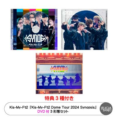 購入者特典：3種付き！】Snow Man ベストアルバム 『THE BEST 2020