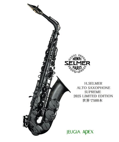 H.SELMER Alto Sax SUPREME 2025 LIMITED EDITION ヘンリセルマー 