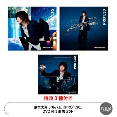 購入者特典：3種付き！】Snow Man ベストアルバム 『THE BEST 2020