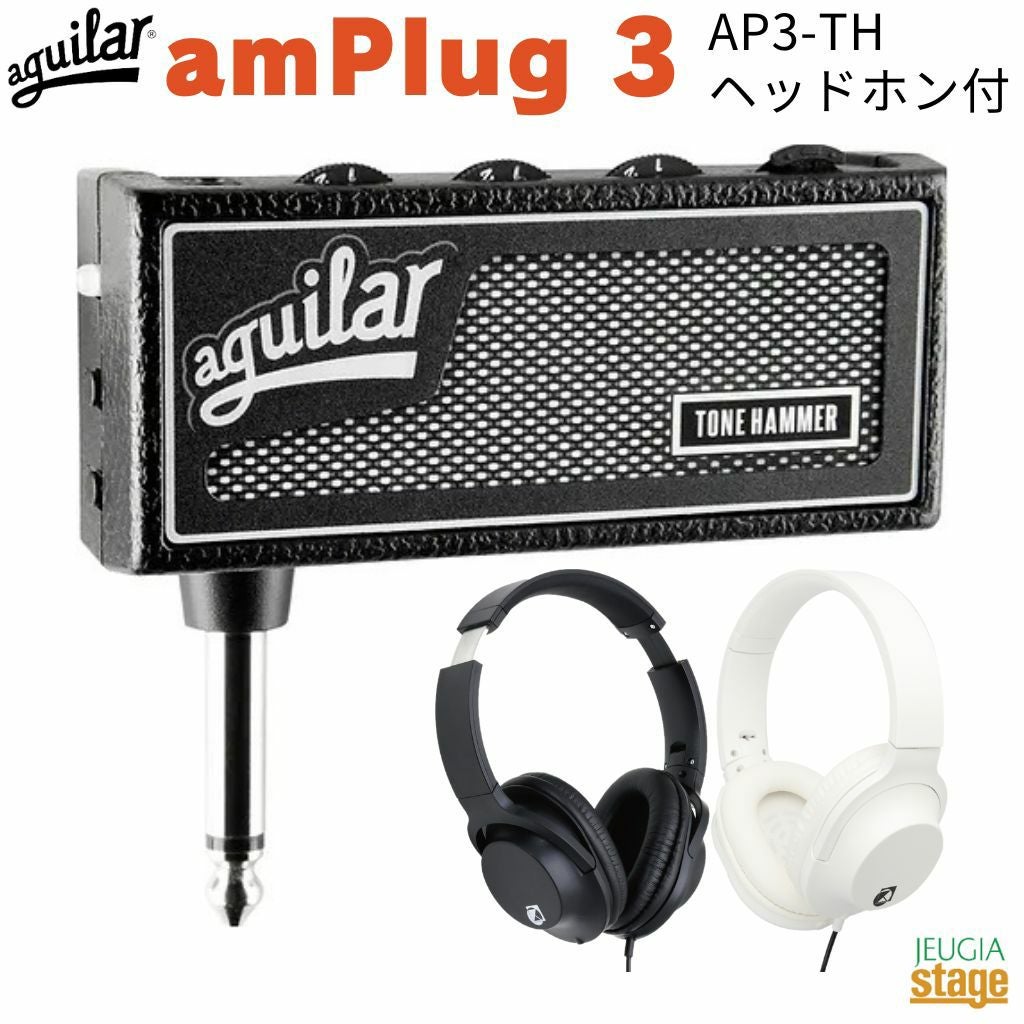 Aguilar HEADPHONE BASS GUITAR AMPLIFIER amPlug 3 Tone Hammer AP3-THアギュラー アンプラグ3 トーンハンマー ヘッドフォン・アンプ 練習用【Stage Guitar Accessory】ヘッドホンアンプ ベース用