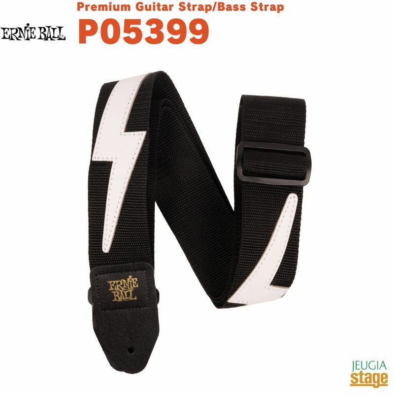 ERNIEBALL Premium Guitar Strap/Bass Strap - White LightningEB 5399 P STRAP WL P05398アーニーボール プレミアムストラップ ホワイトライトニング【Stage Guitar Accessory】