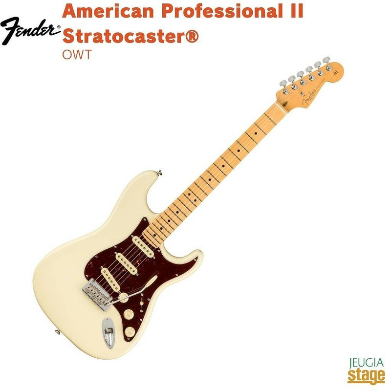 Fender American Professional II Stratocaster®, Maple Fingerboard, Olympic Whiteフェンダー アメリカンプロフェッショナルII ストラトキャスター オリンピックホワイト【Stage Guitar】エレキギター 白