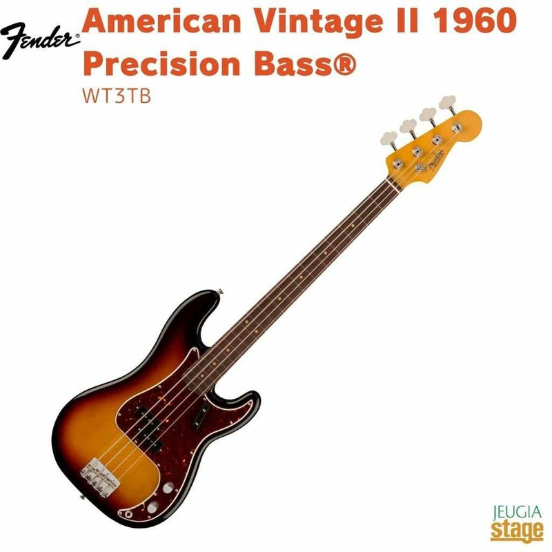 Fender American Vintage II 1960 Precision Bass®, Rosewood Fingerboard, 3-Color Sunburstフェンダー アメリカンヴィンテージII プレシジョンベース 3カラーサンバースト【Stage Bass】エレキベース プレべ 茶 3トーンサンバースト