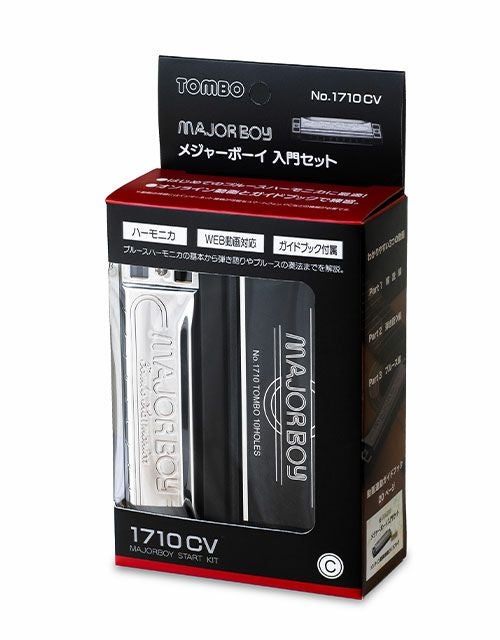 TOMBO メジャーボーイ入門セット No.1710CV【日本製】トンボハーモニカ MAJORBOY 初心者セット Web動画連動ガイドブック付属 C調【made in Japan】【Stage Harmonica Lineup】