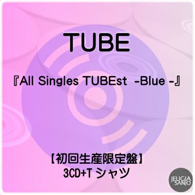  Man 1th～5thアルバム 初回盤B 予約】2025.11.5発売Snow Man 5thアルバム『音故知新』初回盤B(CD+BD
