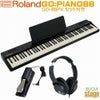 【新製品】Roland GO:PIANO88 (GO-88PX) Entry Keyboard【ヘッドホン・ダンパーペダル付き】 ローランド エントリーキーボード ゴーピアノ 88鍵【Stage Keyboard SET】【Stage Piano SET】新製品 黒 ブラック