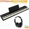 【新製品】Roland GO:PIANO88 (GO-88PX) Entry Keyboard【スタンド・ヘッドホン付き】 ローランド エントリーキーボード ゴーピアノ 88鍵【Stage Keyboard SET】【Stage Piano SET】新製品 後継機種 黒 ブラック