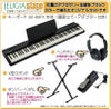 【新製品】Roland GO:PIANO88 (GO-88PX) Entry Keyboard【スタンド・ヘッドホン・ダンパーペダル付き】 ローランド エントリーキーボード ゴーピアノ 88鍵【Stage Keyboard SET】【Stage Piano SET】新製品 黒 ブラック