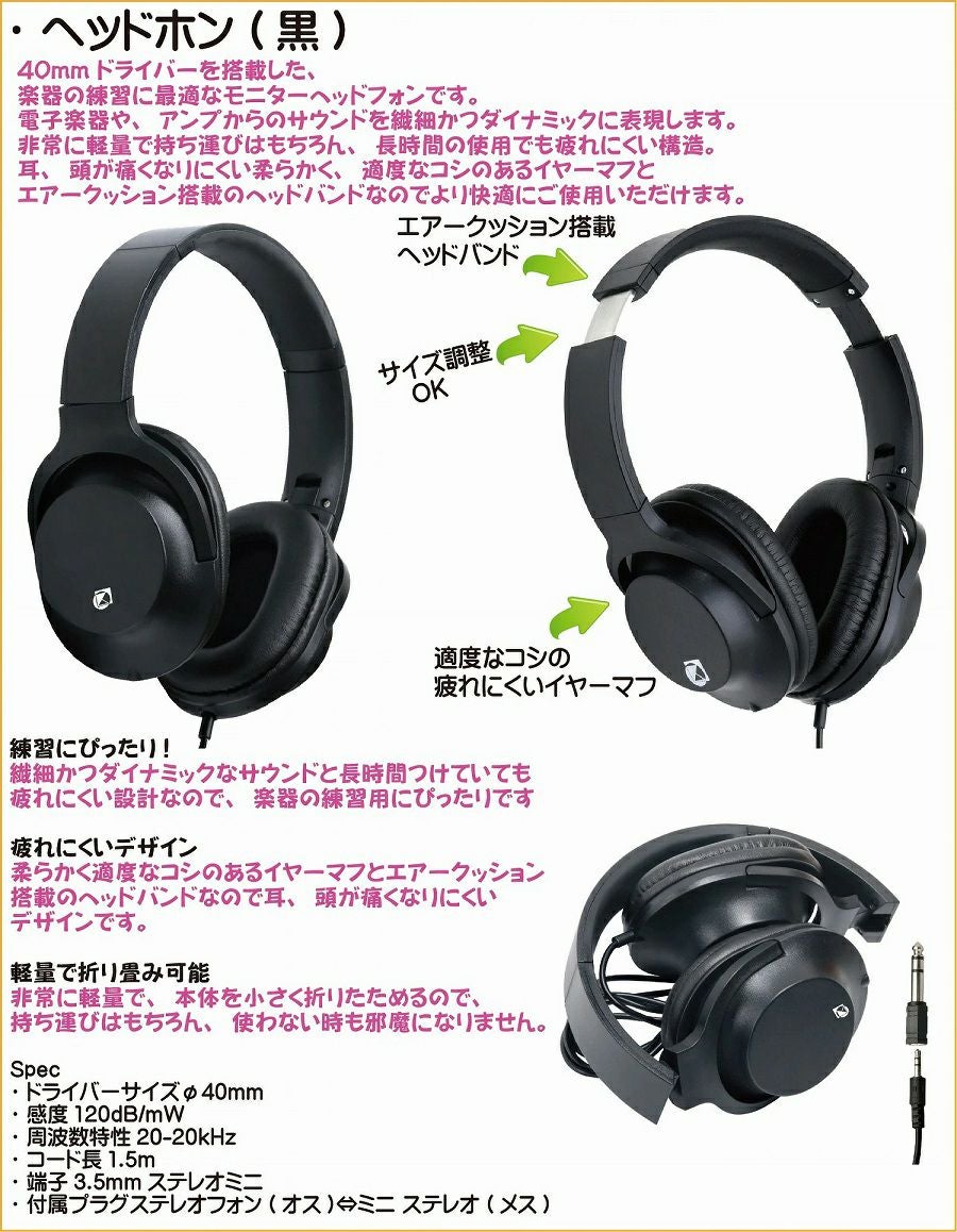 新製品】Roland GO:PIANO88 (GO-88PX) Entry Keyboard【スタンド・ヘッドホン・イス・ダンパーペダル付き】 ローランド エントリーキーボード ゴーピアノ 88鍵【Stage Keyboard SET】【Stage Piano SET】新製品 黒