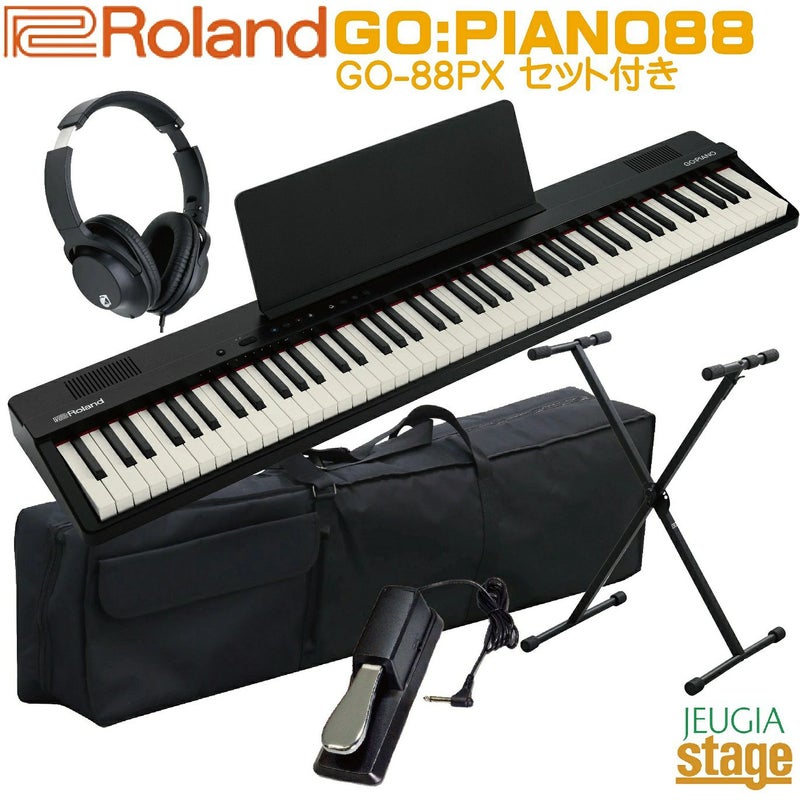 【新製品】Roland GO:PIANO88 (GO-88PX) Entry Keyboard【キャリングケース・スタンド・ヘッドホン・イス・ペダル付き】 ローランド エントリーキーボード ゴーピアノ 88鍵【Stage Keyboard SET】【Stage Piano SET】新製品 黒