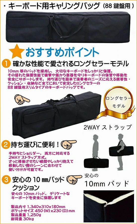 【新製品】Roland GO:PIANO88 (GO-88PX) Entry Keyboard【キャリングケース・スタンド・ヘッドホン・イス・ペダル付き】 ローランド エントリーキーボード ゴーピアノ 88鍵【Stage Keyboard SET】【Stage Piano SET】新製品 黒